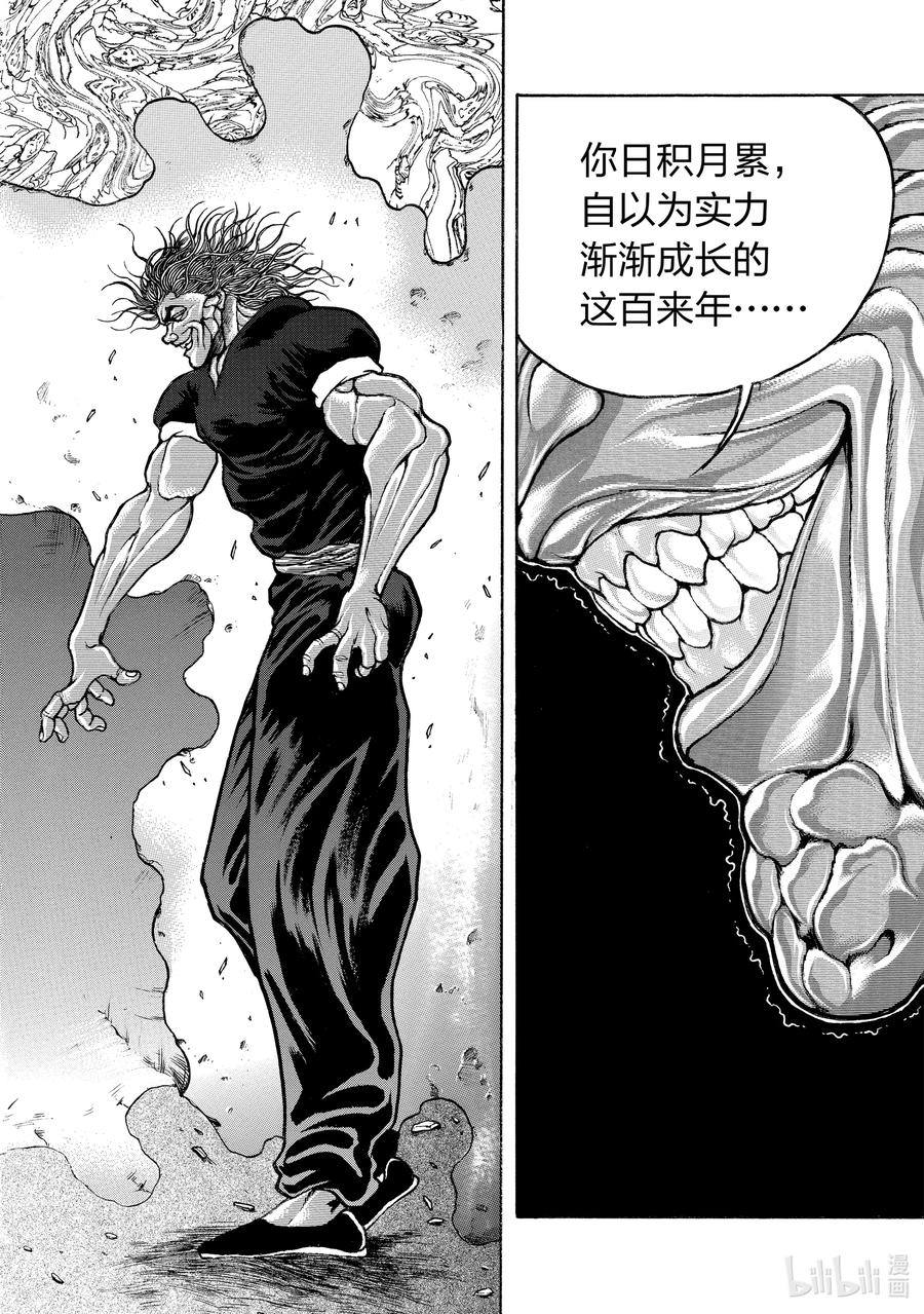 刃牙Ⅱ 180 惨剧 第10页