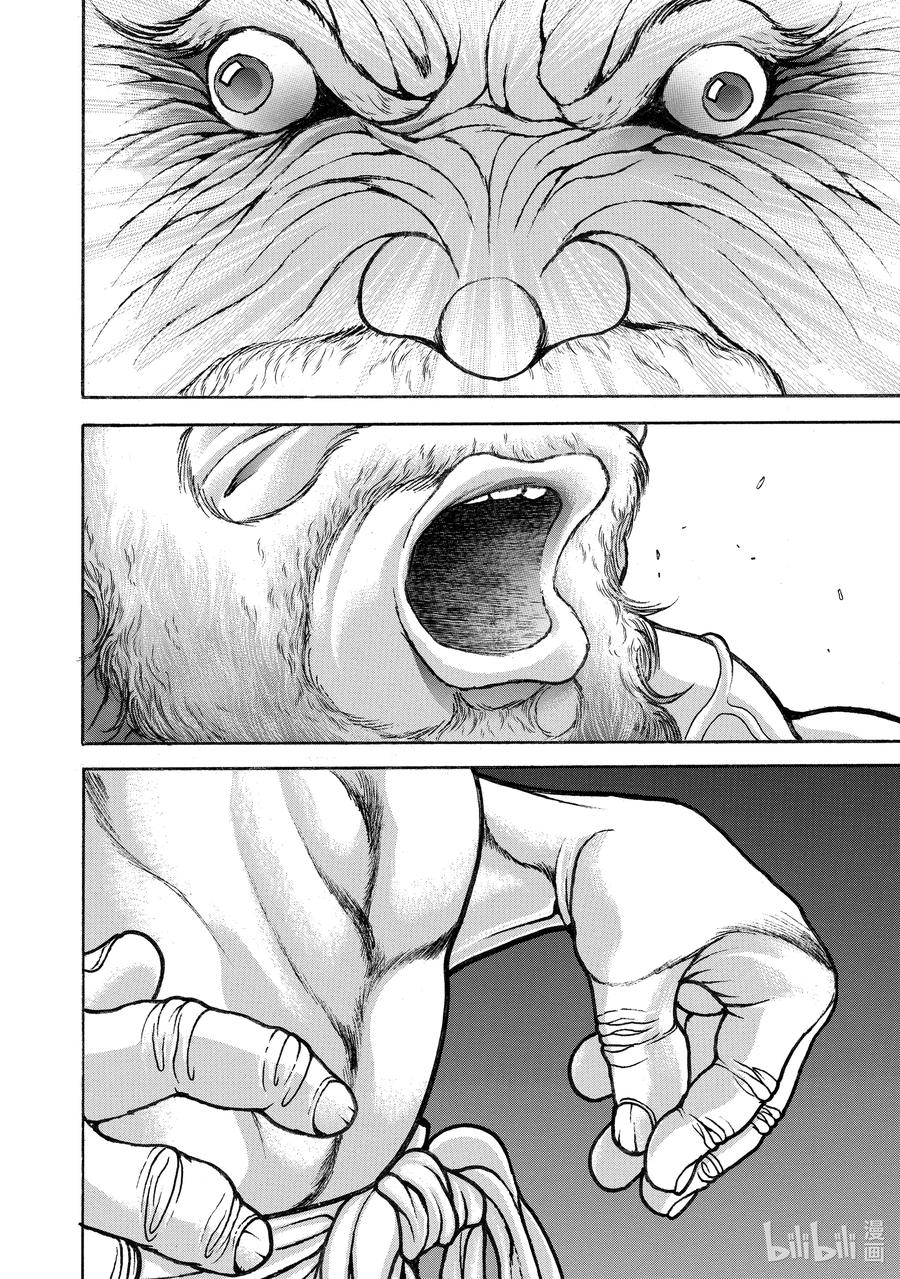 刃牙Ⅱ 180 惨剧 第12页