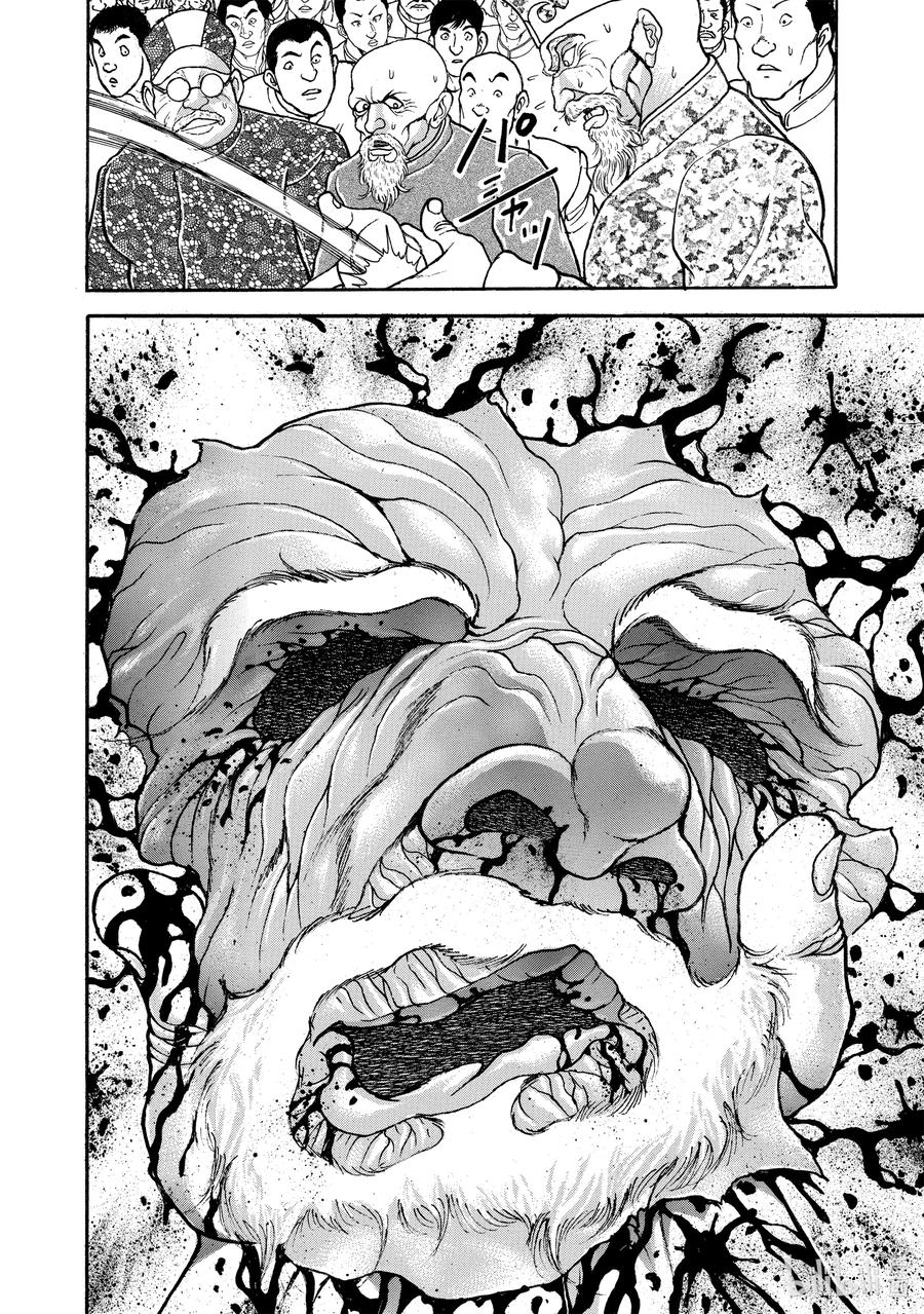 刃牙Ⅱ 180 惨剧 第20页