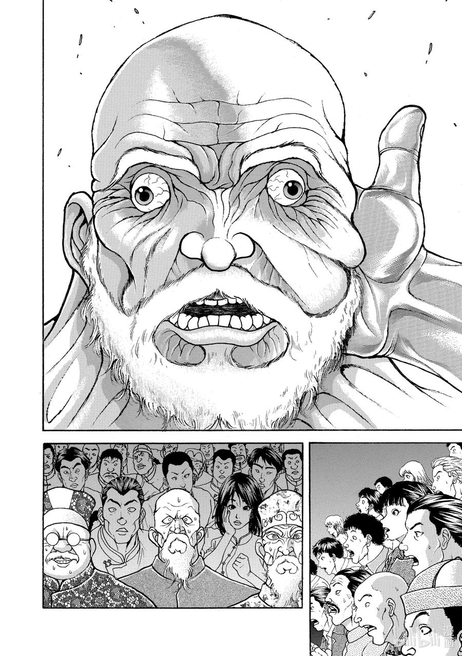 刃牙Ⅱ 180 惨剧 第14页