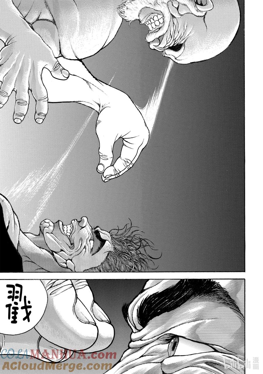 刃牙Ⅱ 180 惨剧 第13页