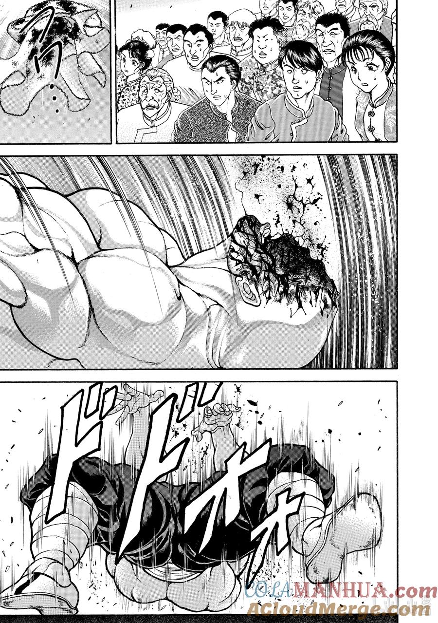刃牙Ⅱ 181 刘 海王 第19页