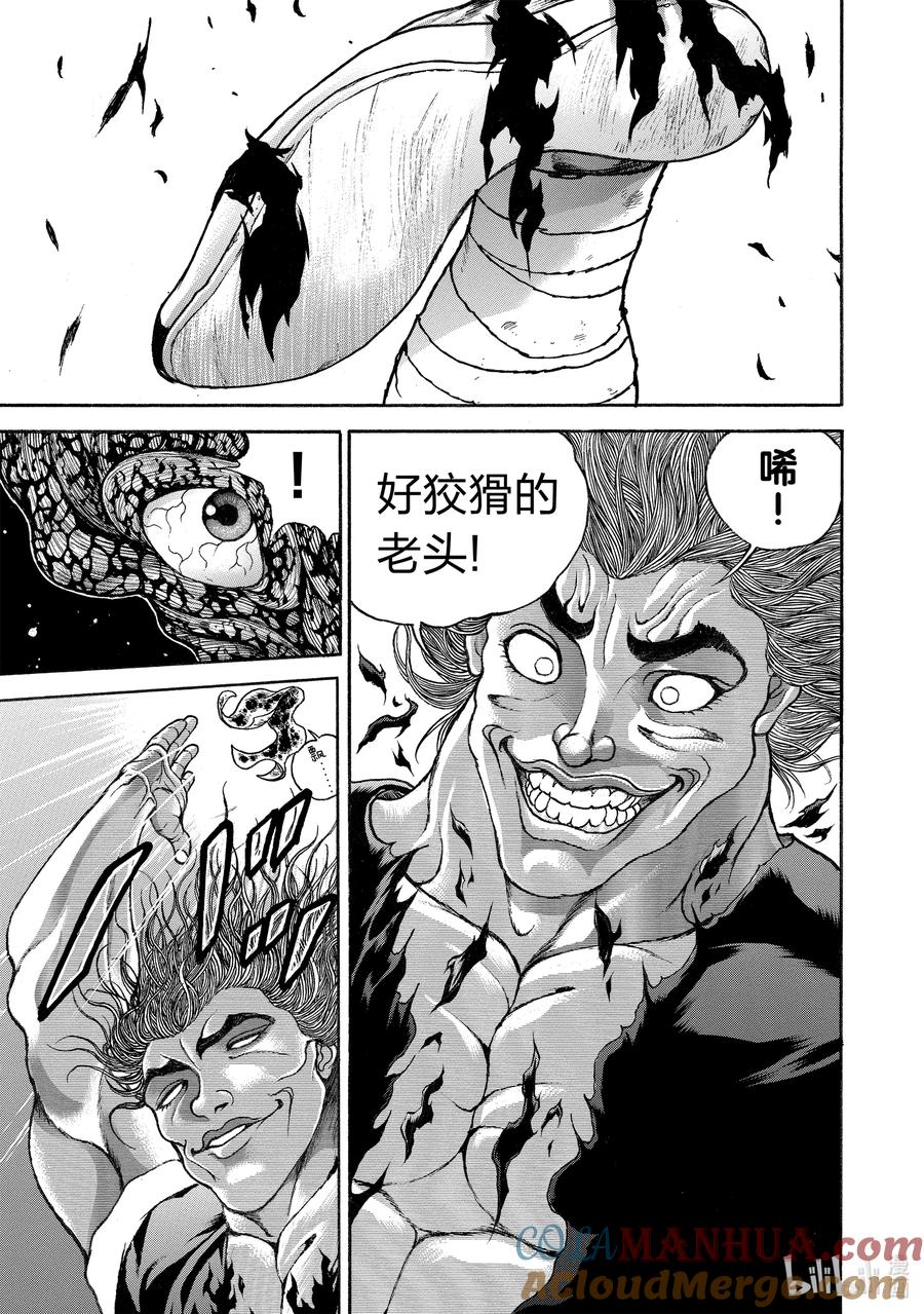 刃牙Ⅱ 181 刘 海王 第15页