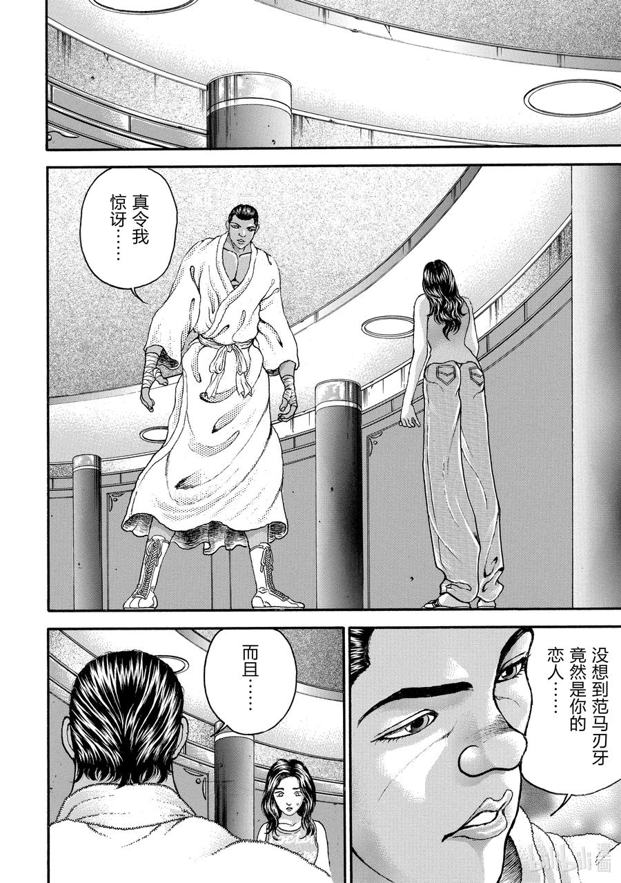 刃牙Ⅱ 182 祈祷 第8页