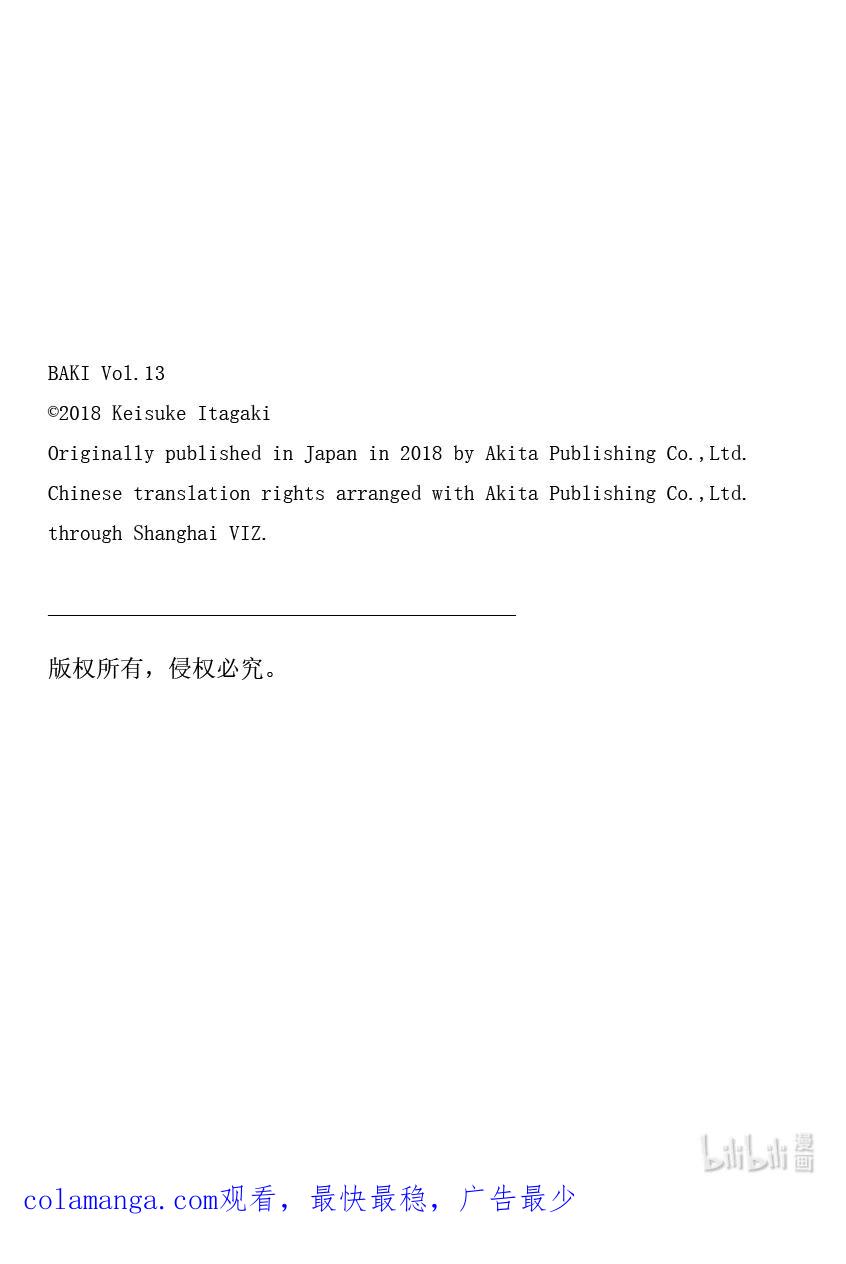 刃牙Ⅱ 182 祈祷 第22页