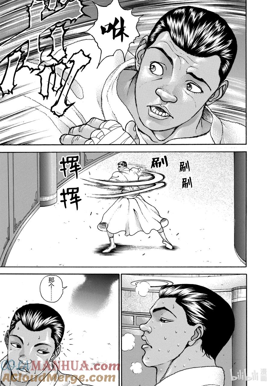 刃牙Ⅱ 182 祈祷 第5页