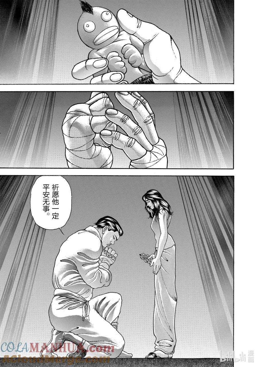 刃牙Ⅱ 182 祈祷 第13页