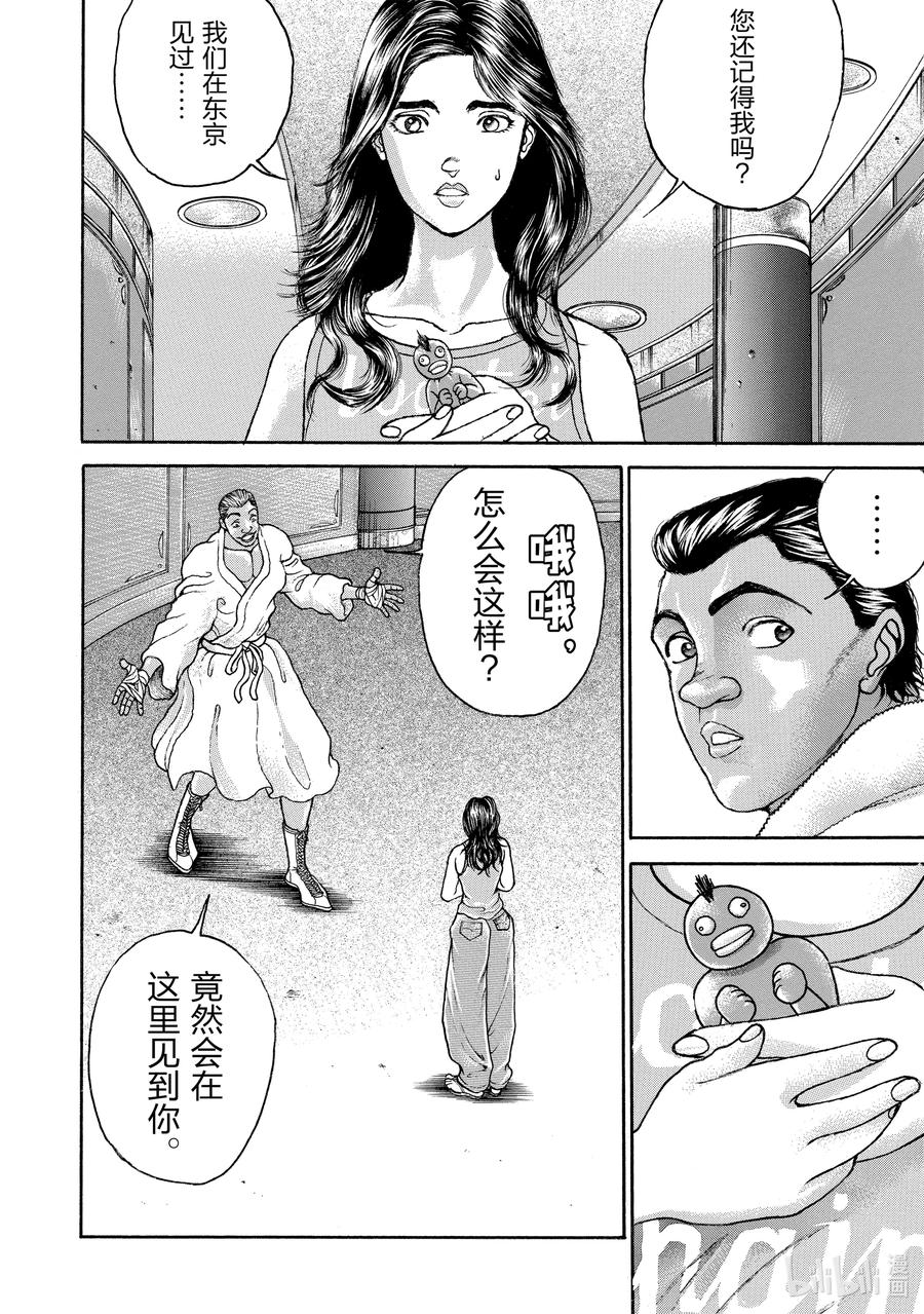 刃牙Ⅱ 182 祈祷 第6页