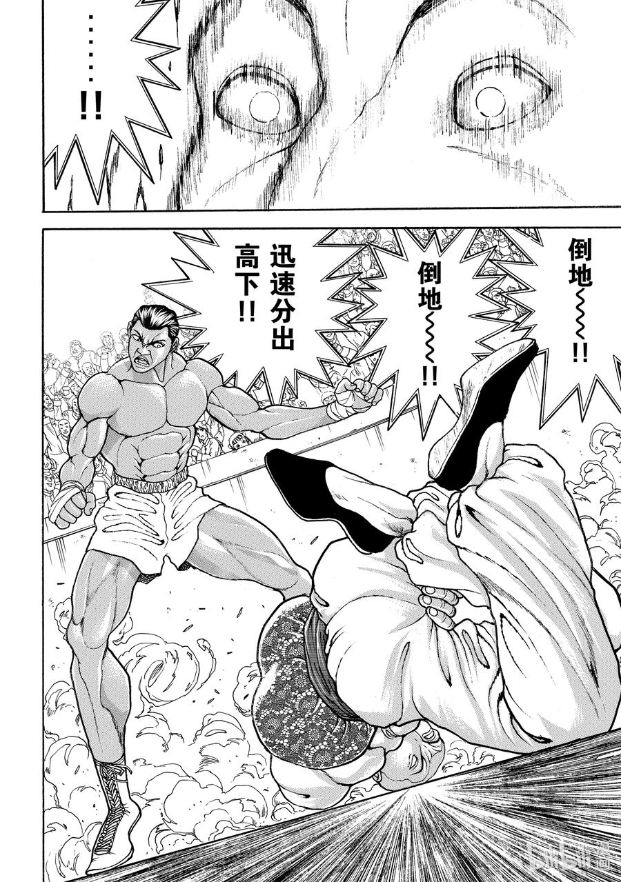 刃牙Ⅱ 182 祈祷 第20页