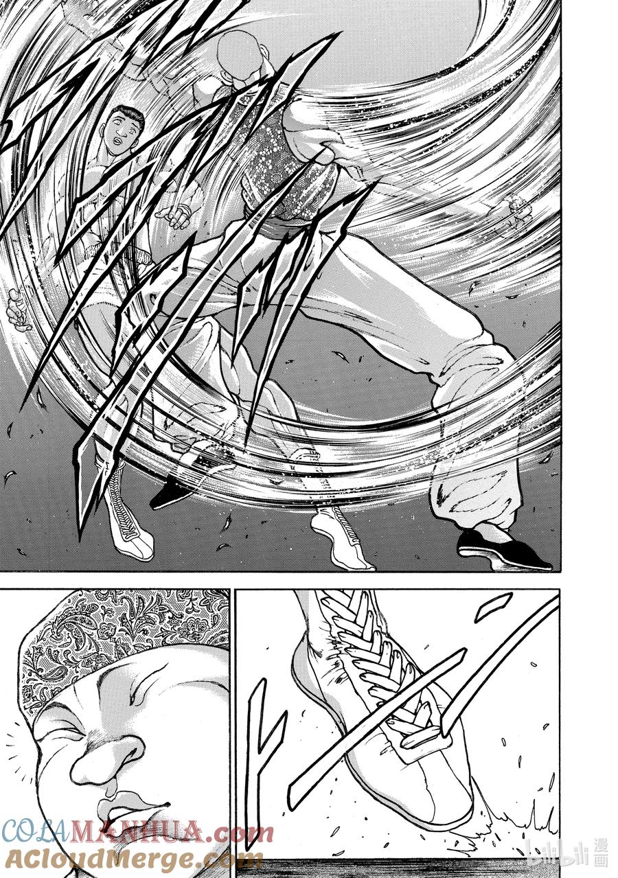 刃牙Ⅱ 183 蝶舞 第7页