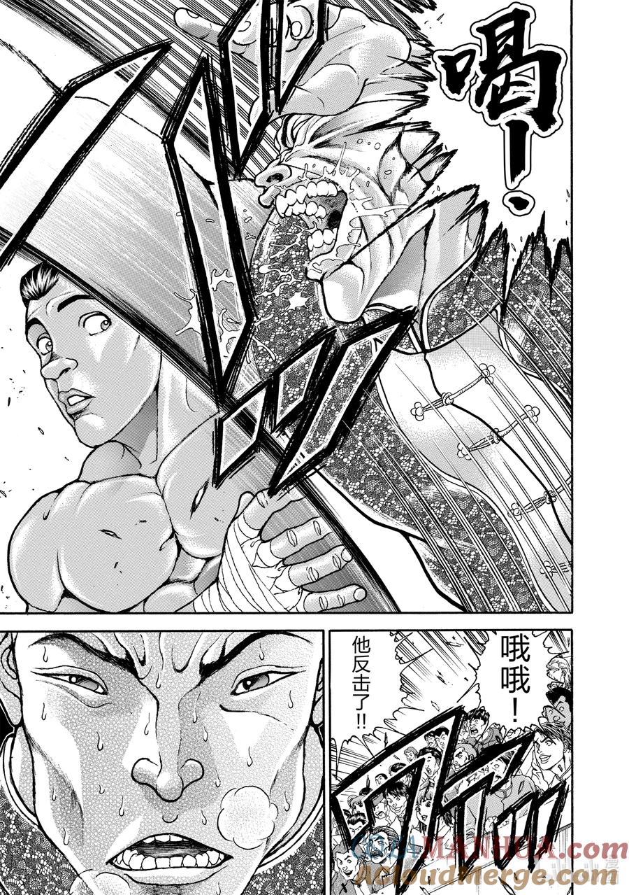 刃牙Ⅱ 183 蝶舞 第3页