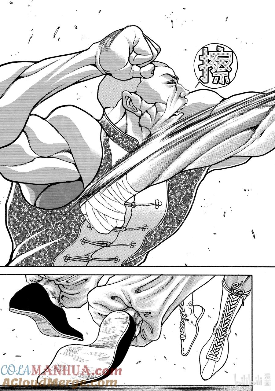 刃牙Ⅱ 183 蝶舞 第15页