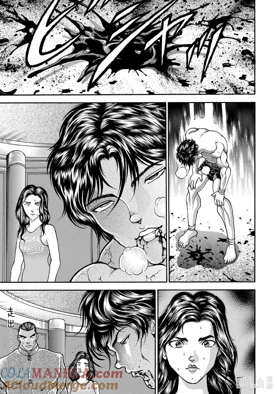 刃牙Ⅱ 183 蝶舞 第19页