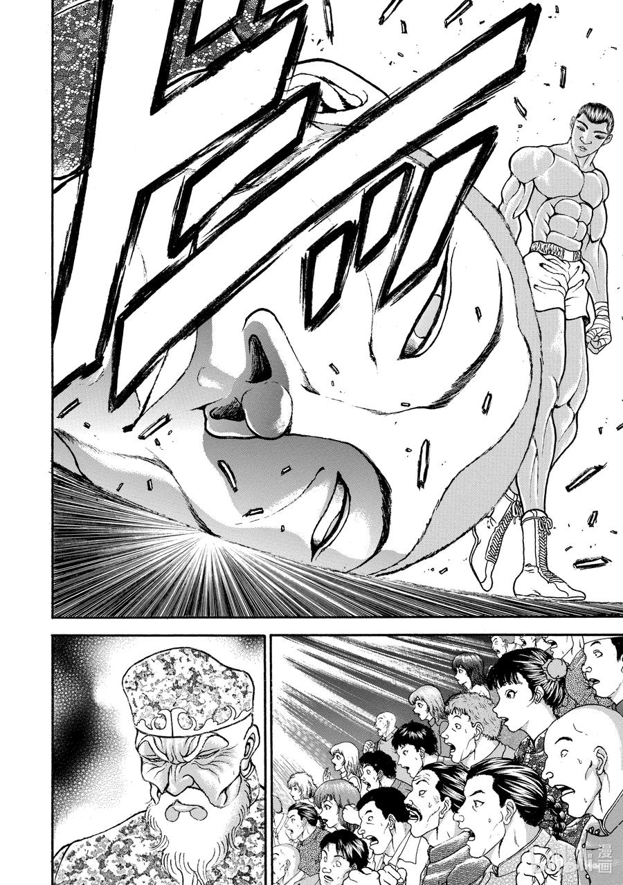刃牙Ⅱ 183 蝶舞 第16页