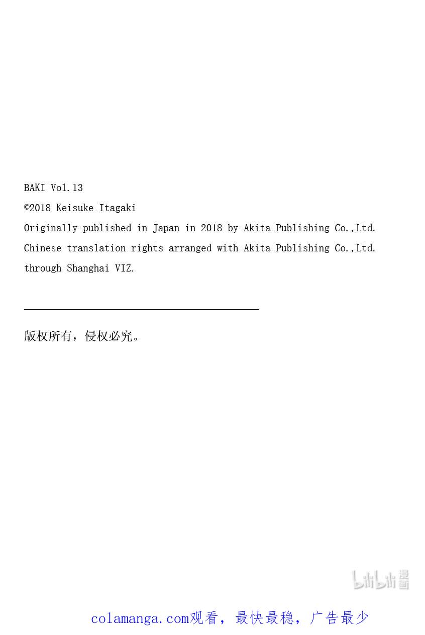 刃牙Ⅱ 184 勇气 第22页