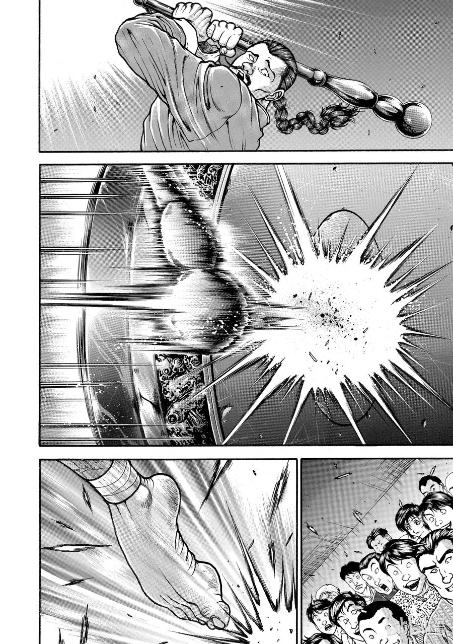 刃牙Ⅱ 184 勇气 第16页
