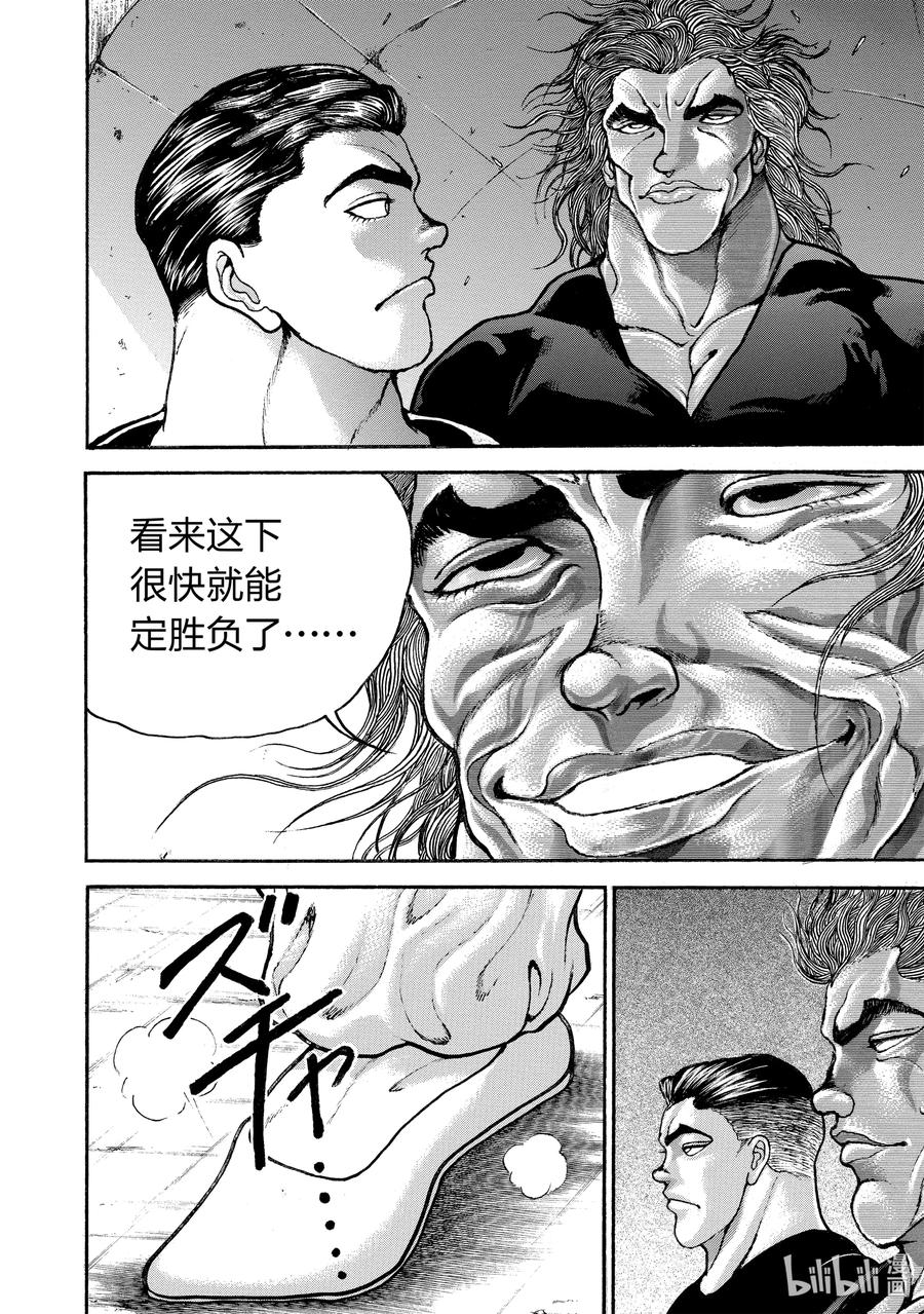 刃牙Ⅱ 185 速战速决_! 第18页