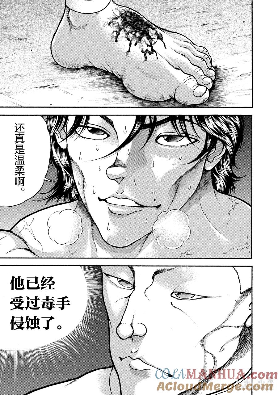 刃牙Ⅱ 185 速战速决_! 第7页