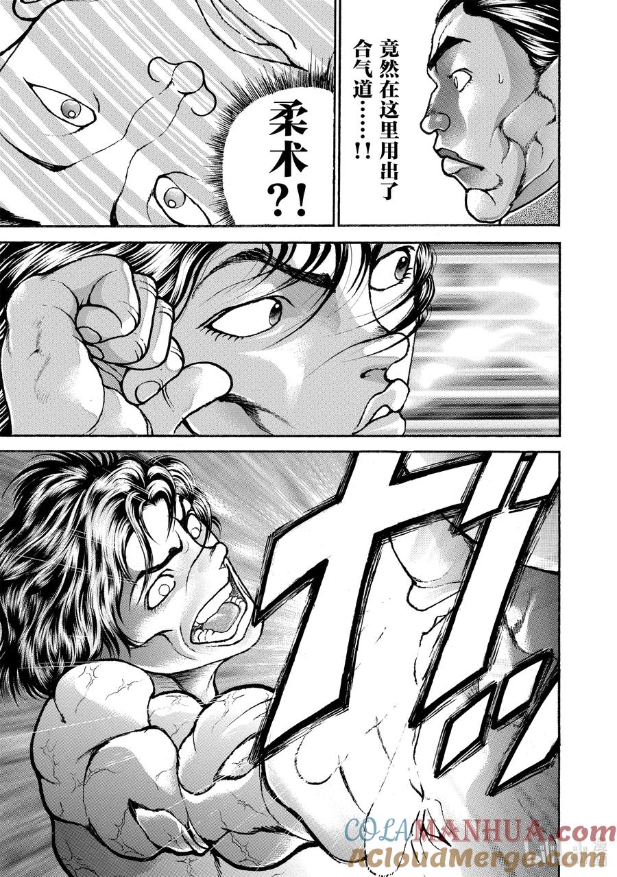 刃牙Ⅱ 185 速战速决_! 第13页