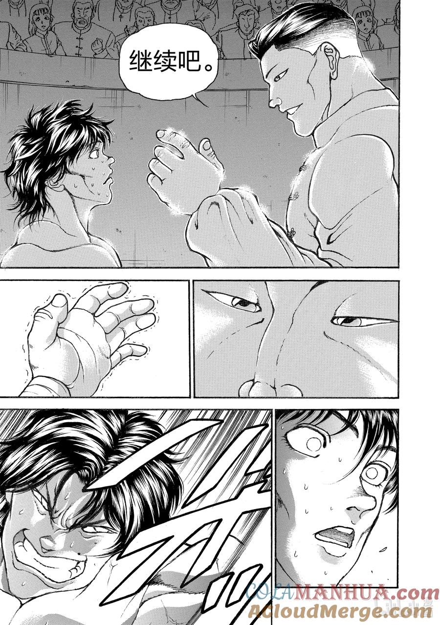 刃牙Ⅱ 185 速战速决_! 第19页