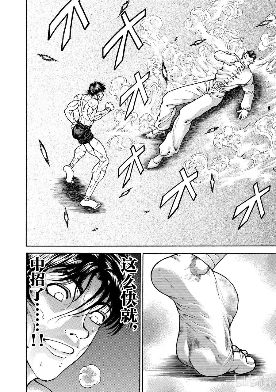刃牙Ⅱ 185 速战速决_! 第2页
