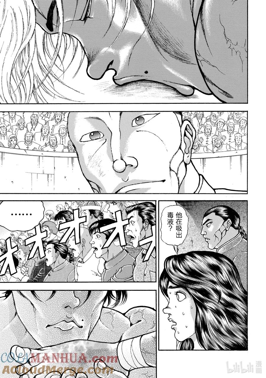 刃牙Ⅱ 185 速战速决_! 第5页