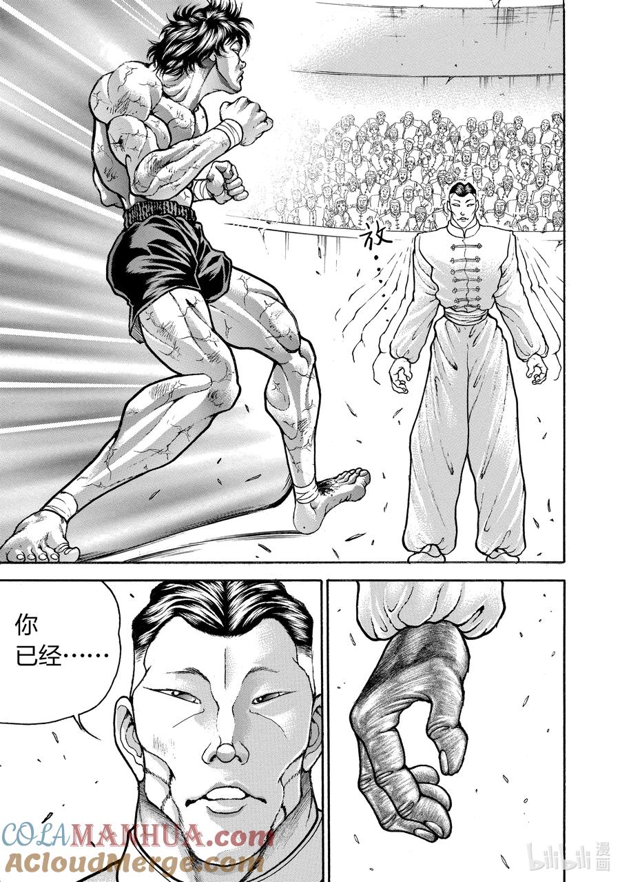刃牙Ⅱ 186 已经…… 第7页