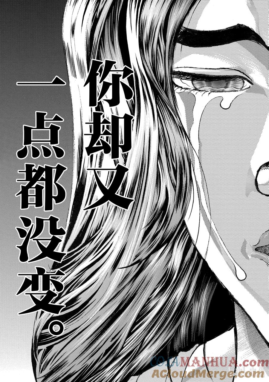 刃牙Ⅱ 186 已经…… 第17页