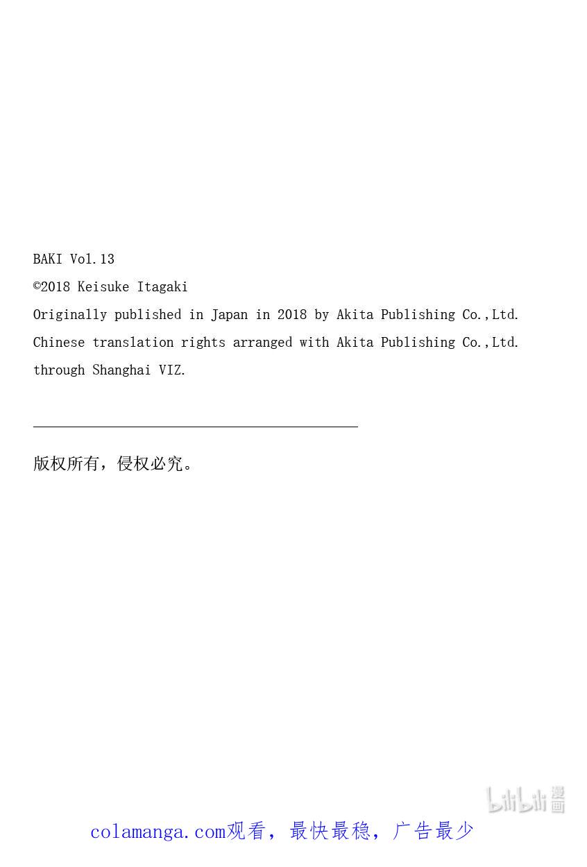 刃牙Ⅱ 186 已经…… 第22页