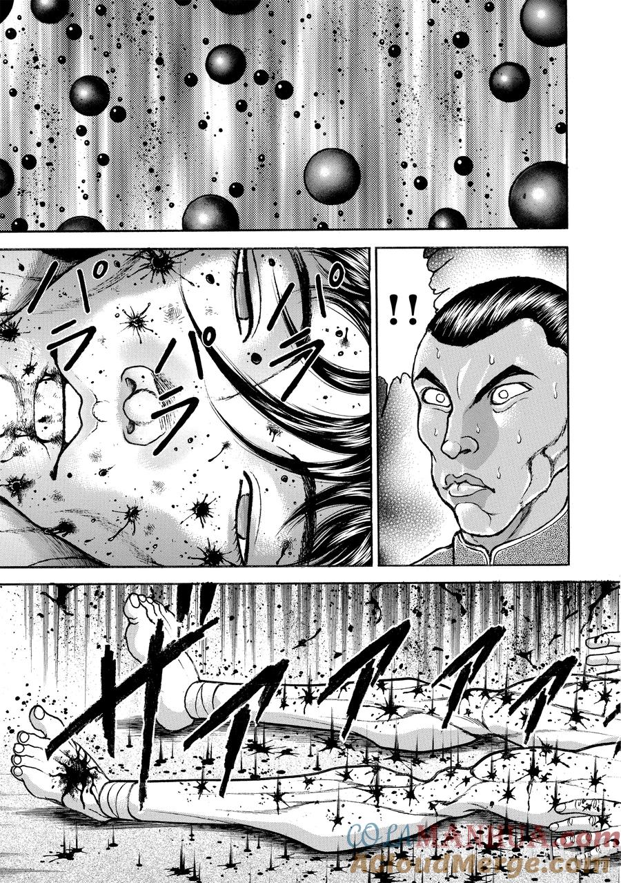 刃牙Ⅱ 186 已经…… 第11页