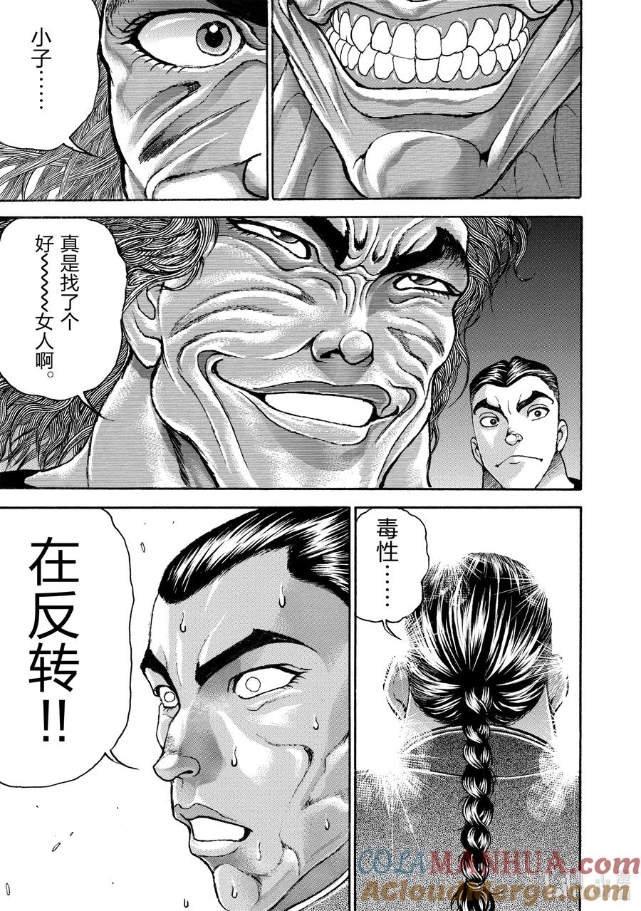 刃牙Ⅱ 186 已经…… 第19页