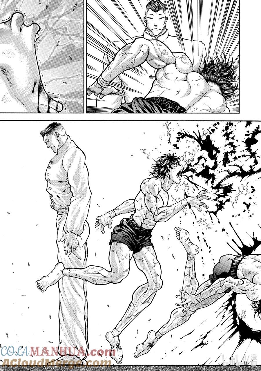 刃牙Ⅱ 186 已经…… 第9页