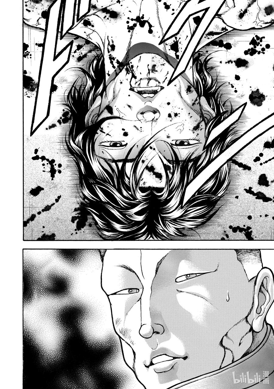 刃牙Ⅱ 186 已经…… 第20页