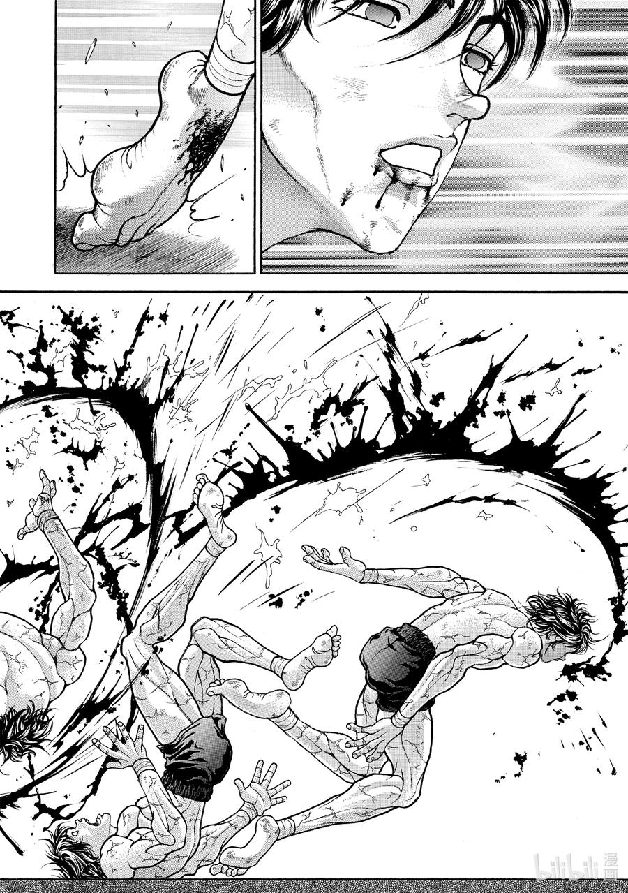 刃牙Ⅱ 186 已经…… 第8页