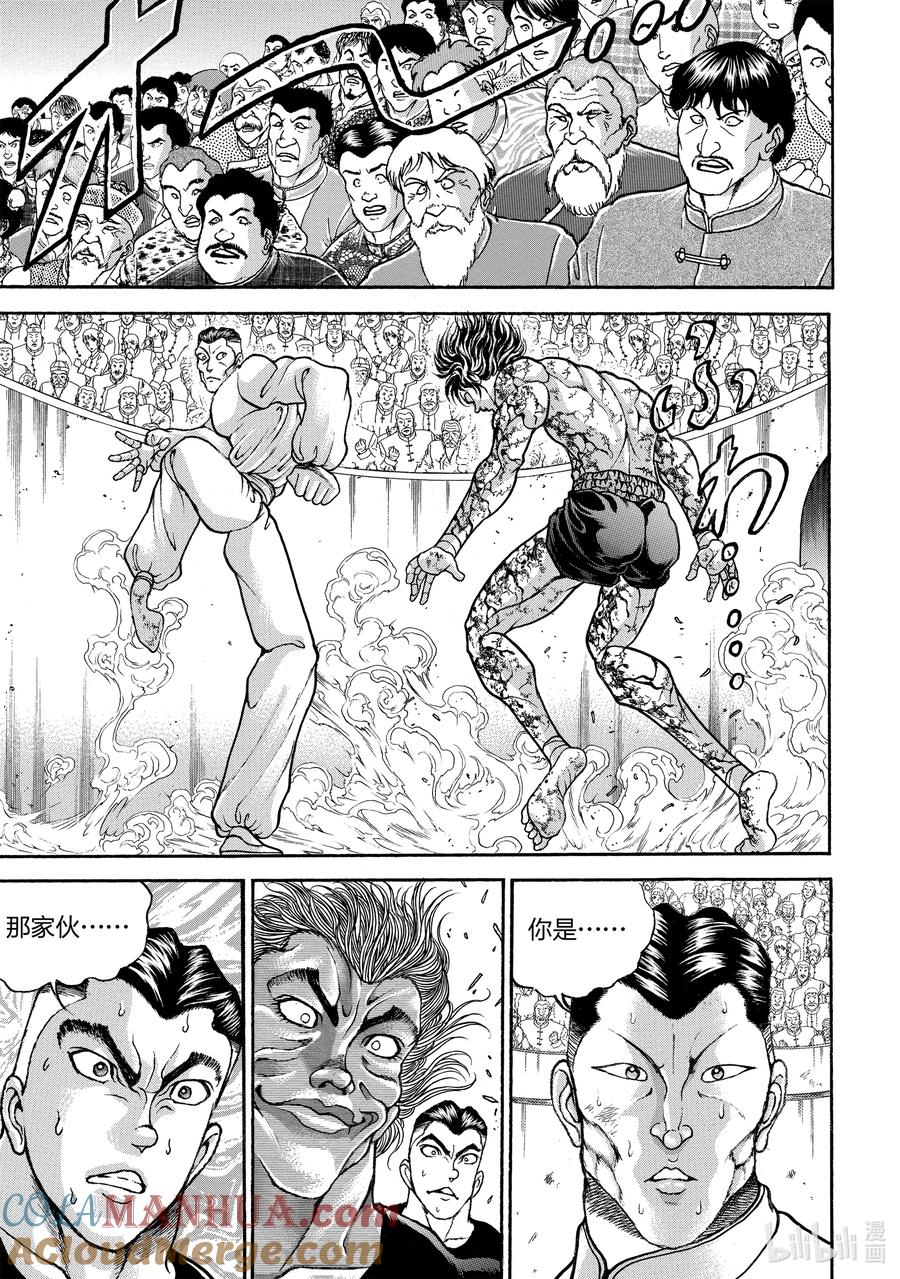 刃牙Ⅱ 187 逆转！ 第11页