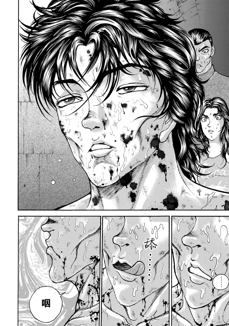 刃牙Ⅱ 187 逆转！ 第8页