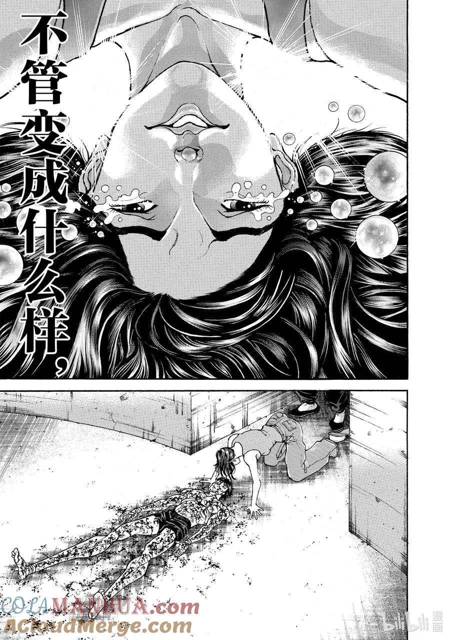 刃牙Ⅱ 187 逆转！ 第3页