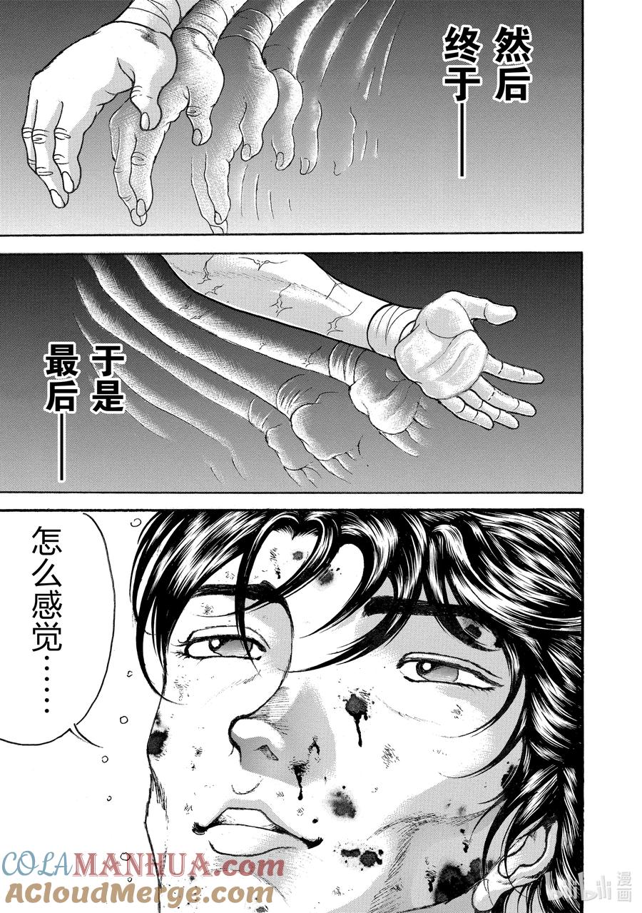 刃牙Ⅱ 187 逆转！ 第19页
