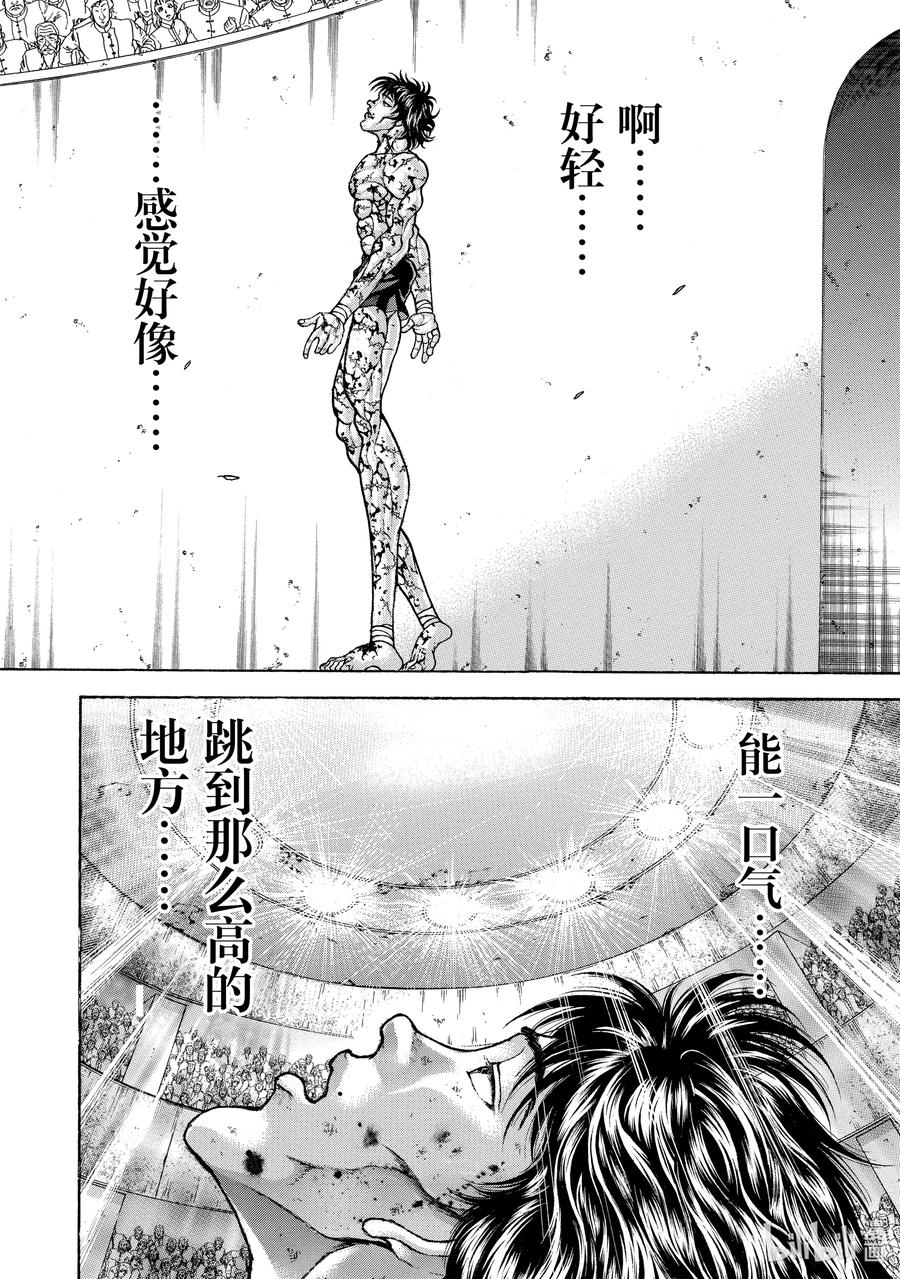 刃牙Ⅱ 188 复活!! 第2页