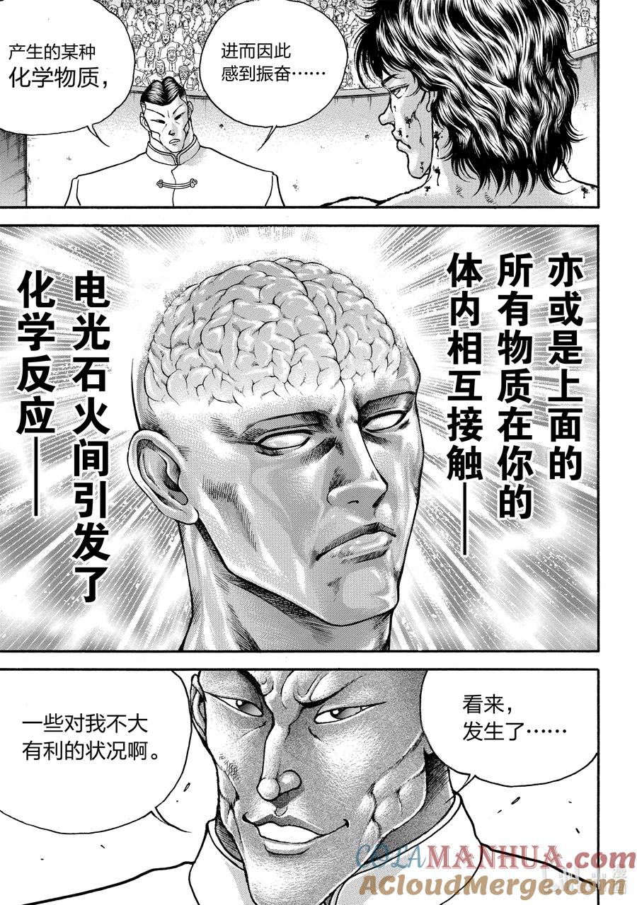刃牙Ⅱ 188 复活!! 第11页