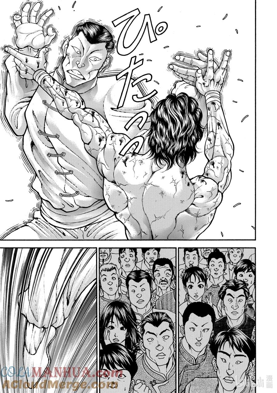 刃牙Ⅱ 188 复活!! 第7页