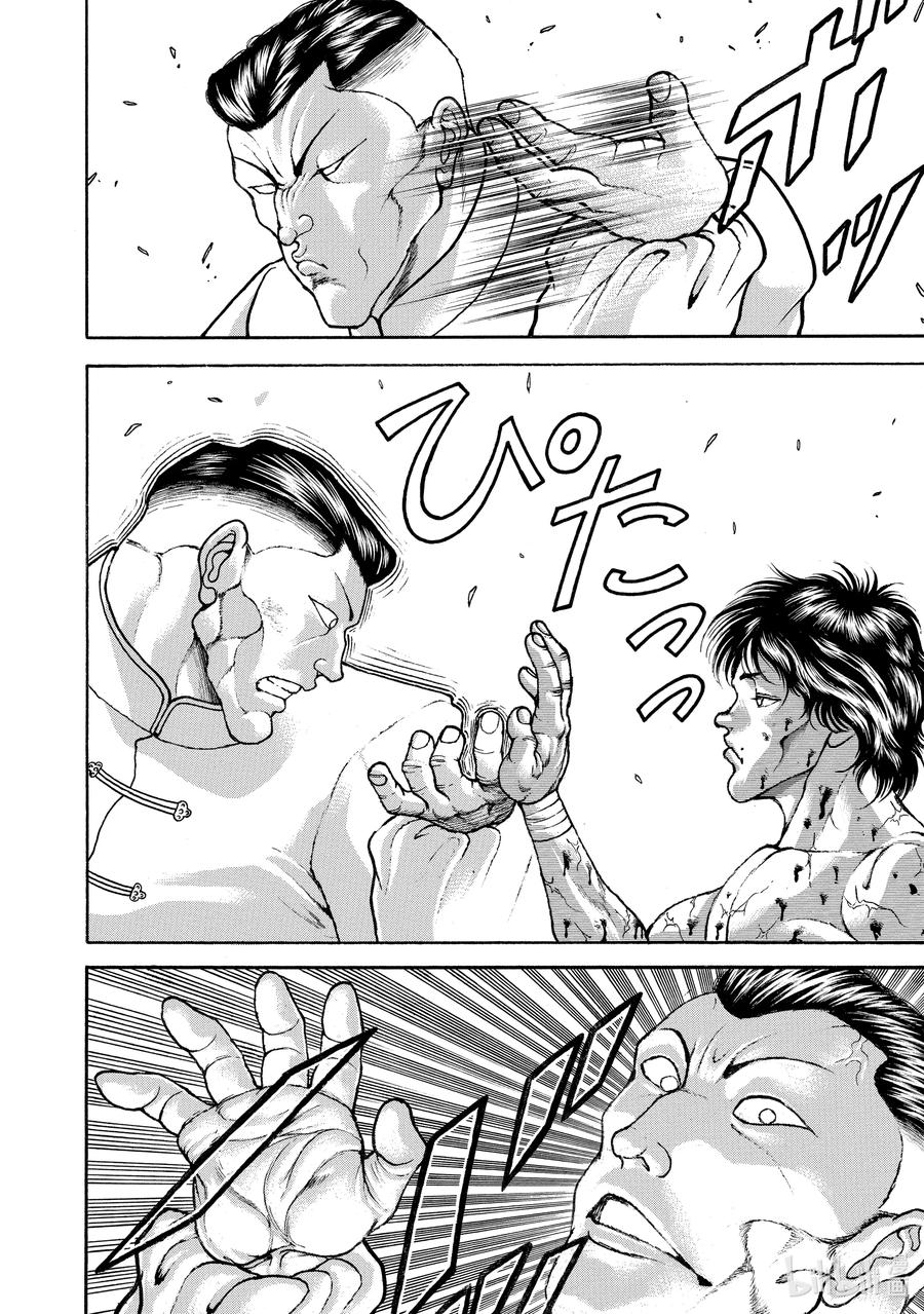 刃牙Ⅱ 188 复活!! 第6页