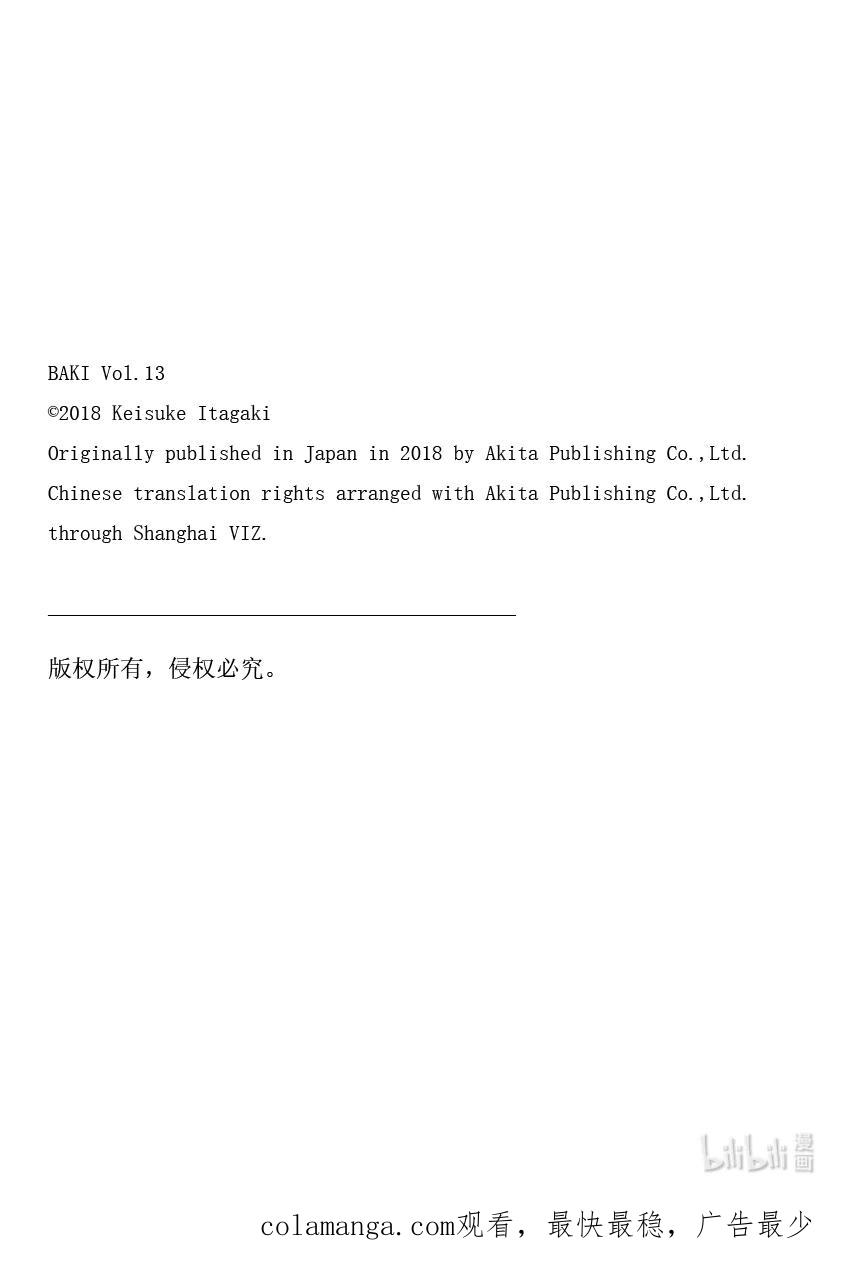 刃牙Ⅱ 188 复活!! 第22页