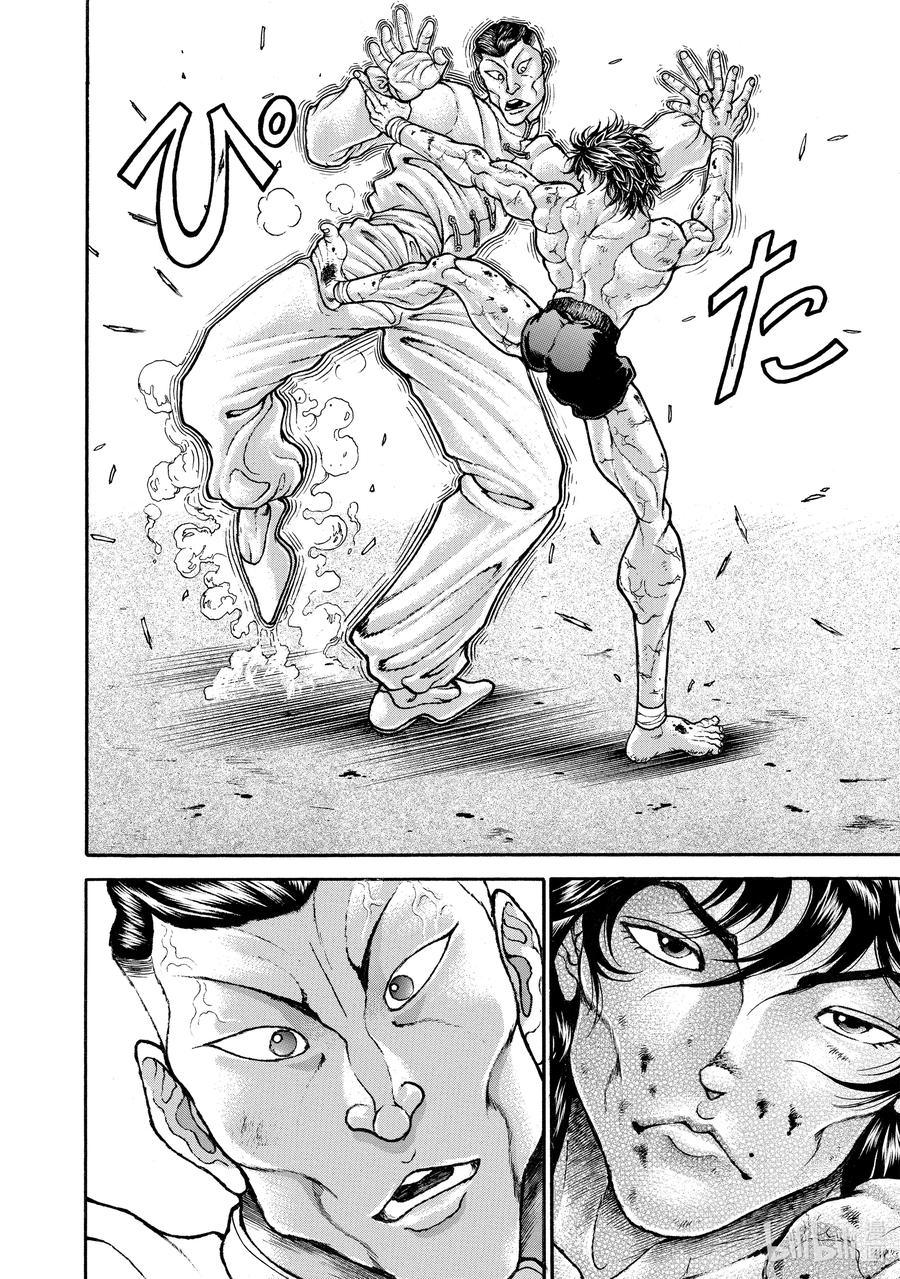 刃牙Ⅱ 188 复活!! 第8页