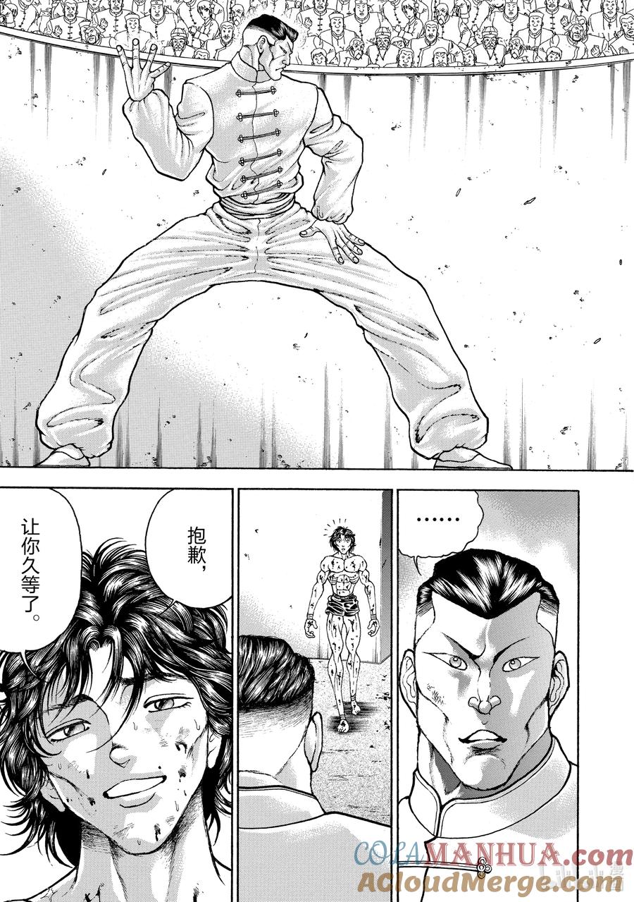 刃牙Ⅱ 188 复活!! 第3页