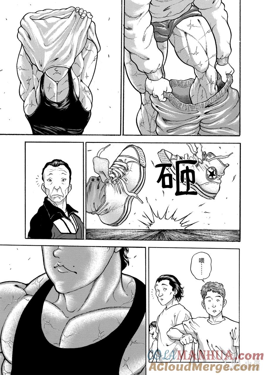 刃牙Ⅱ 18 世界纪录 第7页