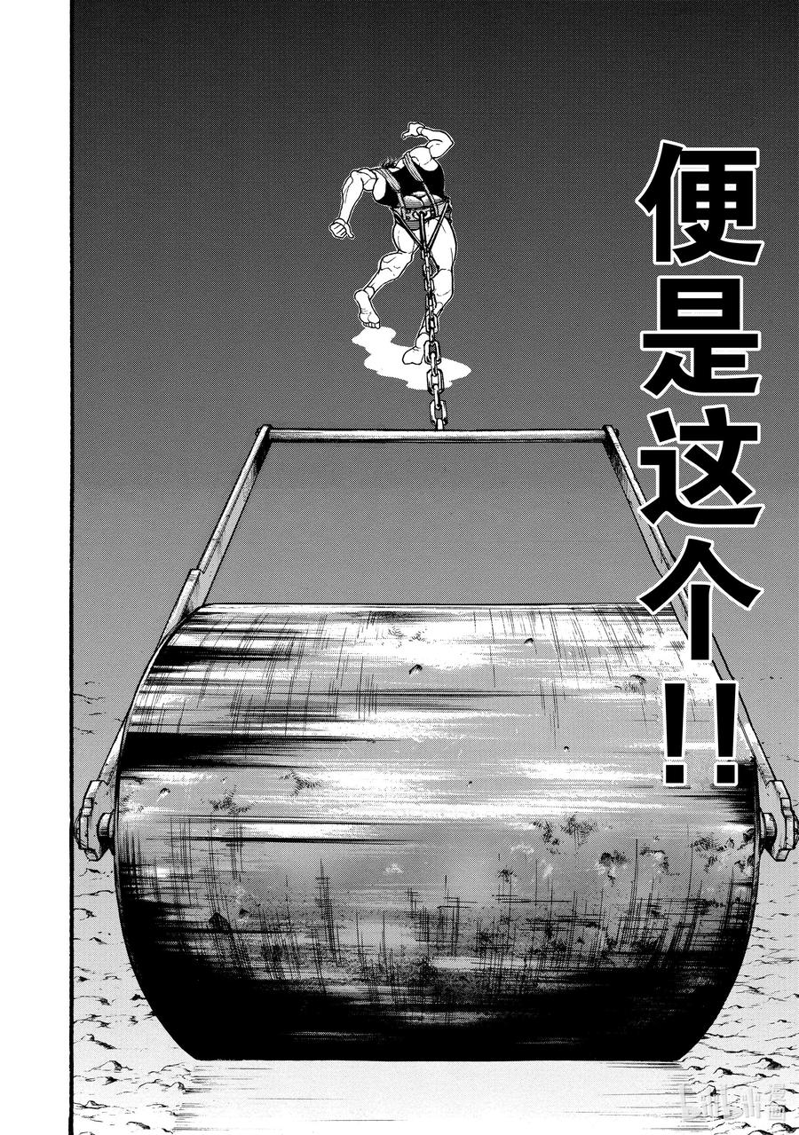 刃牙Ⅱ 18 世界纪录 第18页