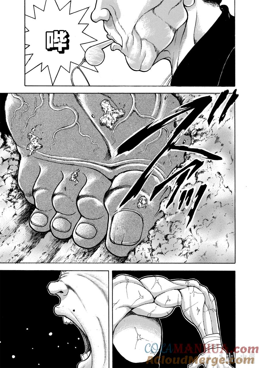 刃牙Ⅱ 18 世界纪录 第11页