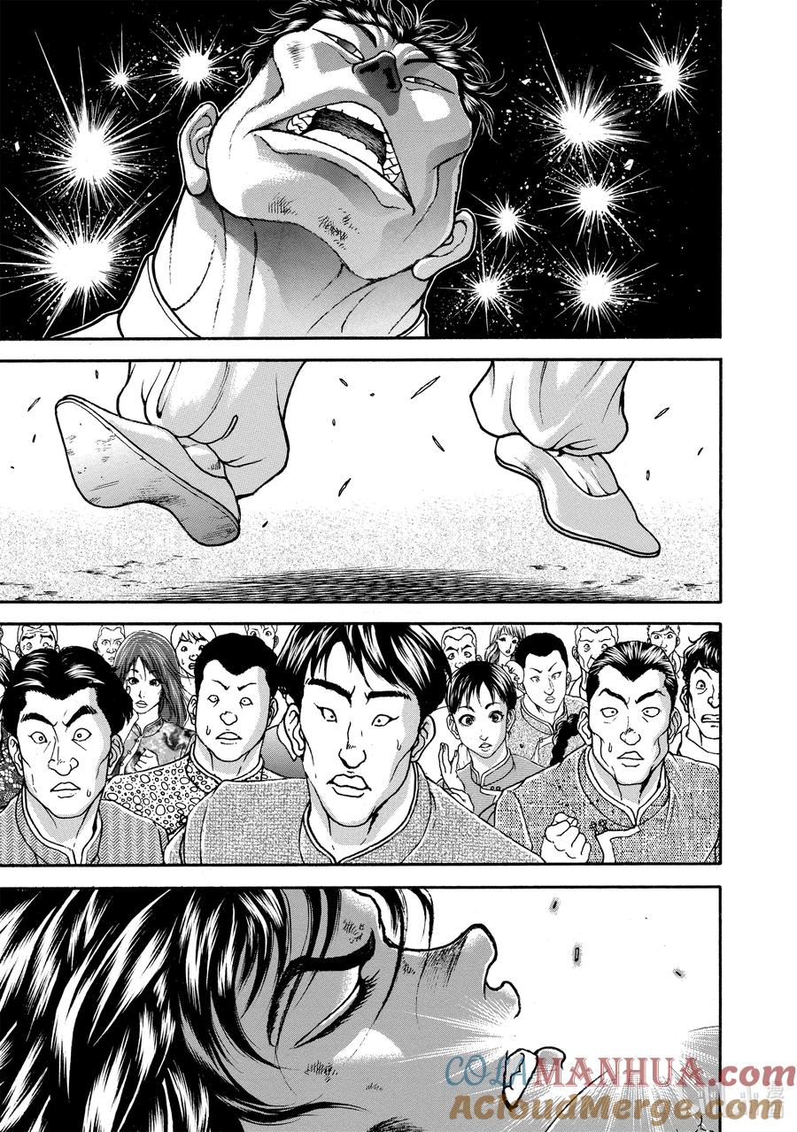 刃牙Ⅱ 189 吃!! 第3页
