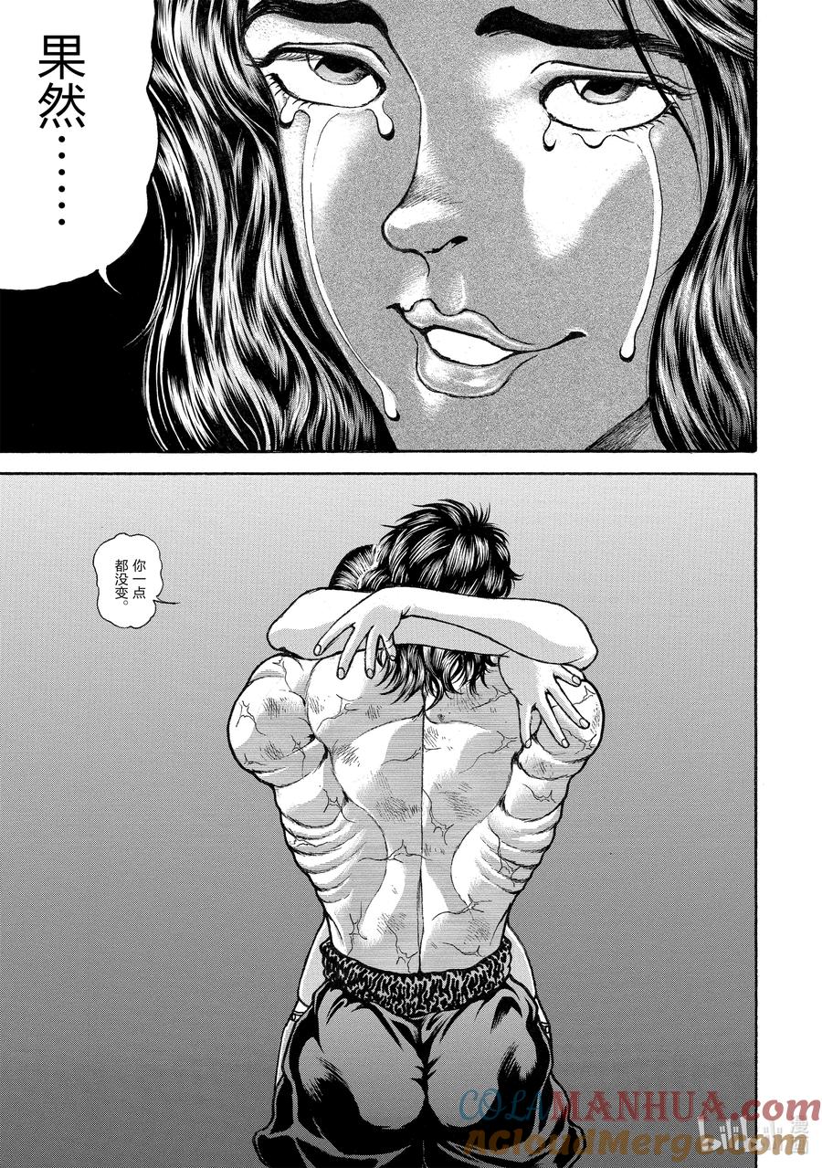 刃牙Ⅱ 189 吃!! 第13页